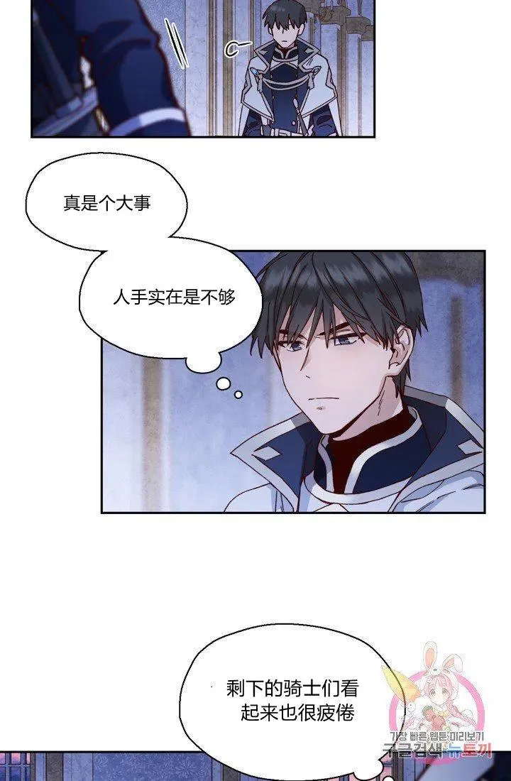 第4话 第5页