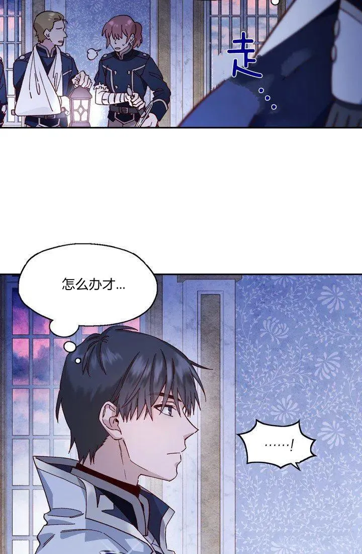 第4话 第6页