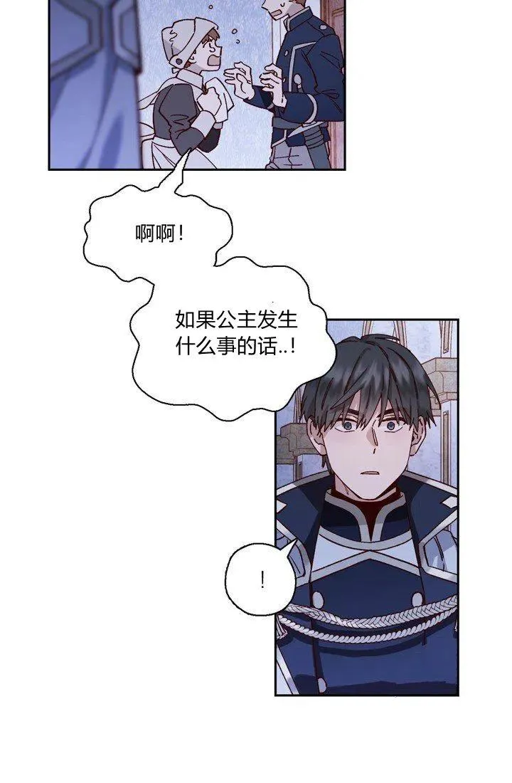 第4话 第8页