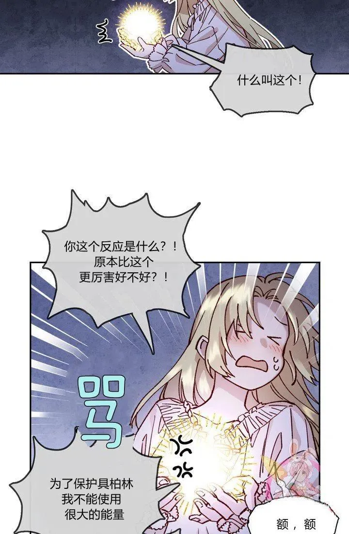 第4话 第20页