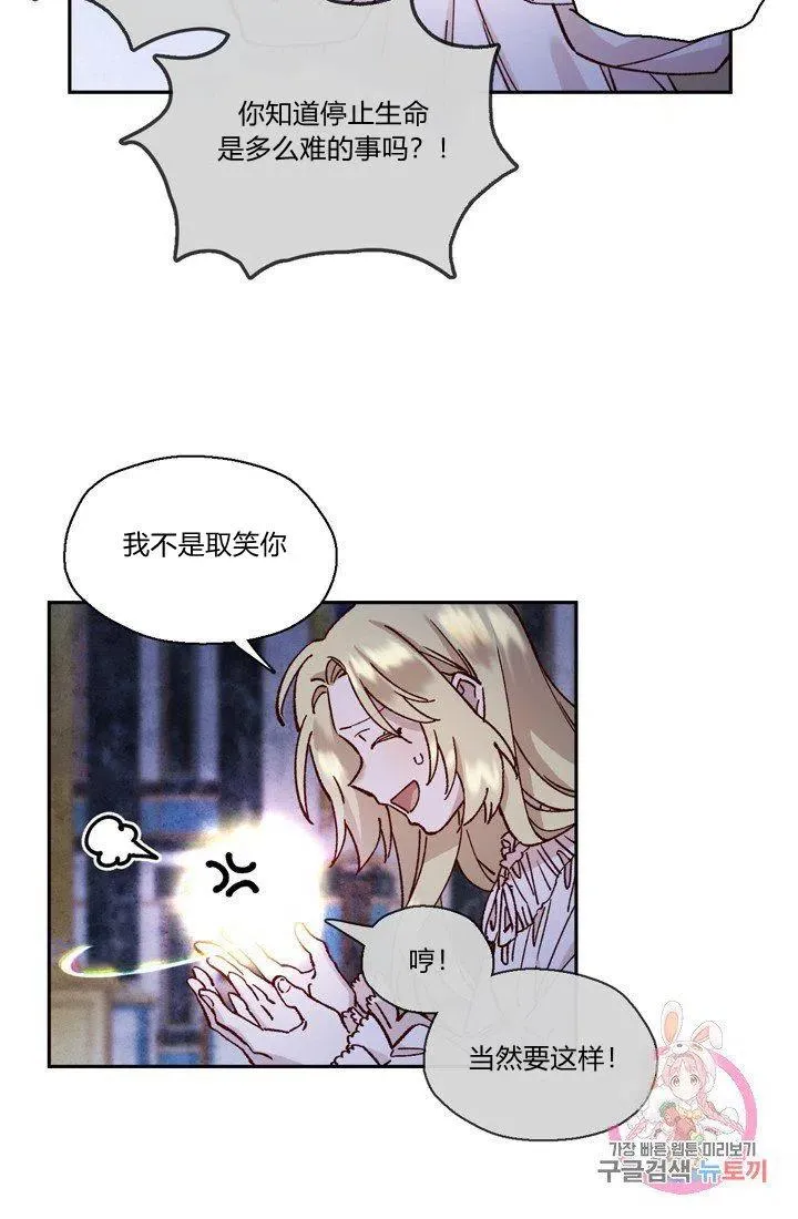 第4话 第21页