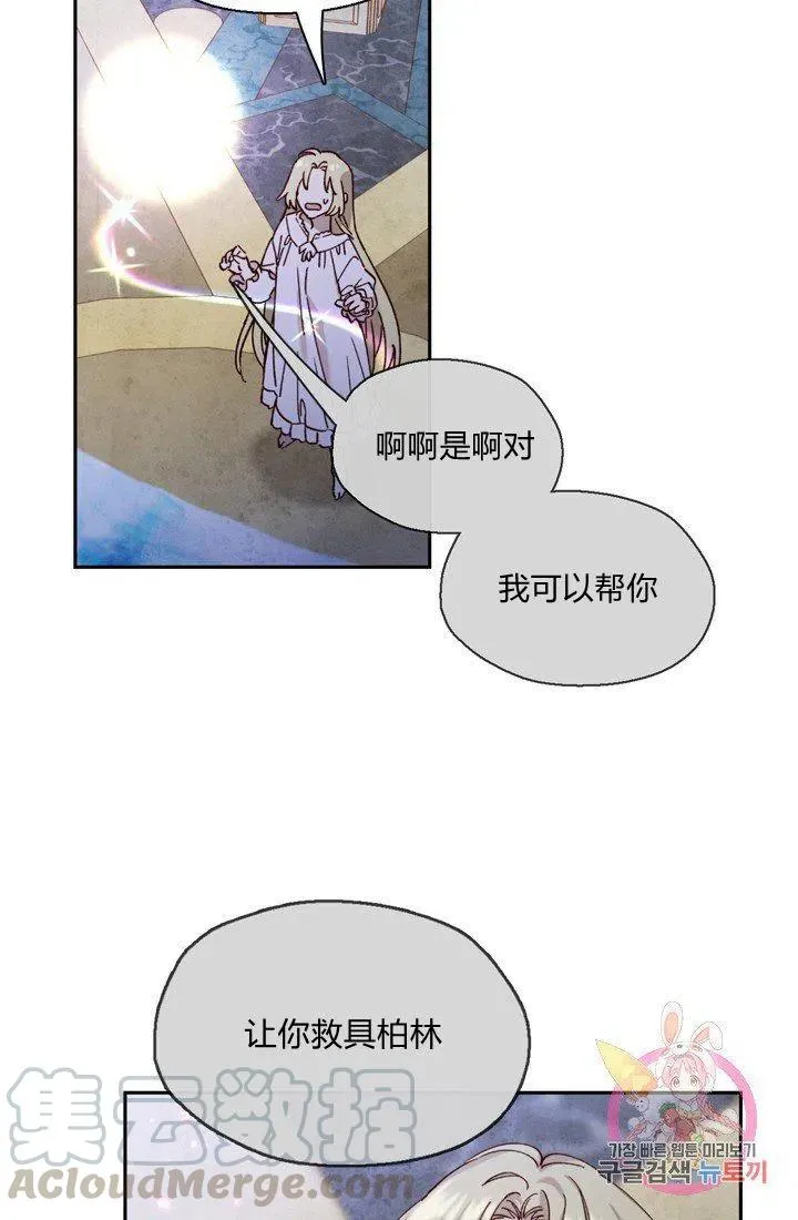第4话 第28页