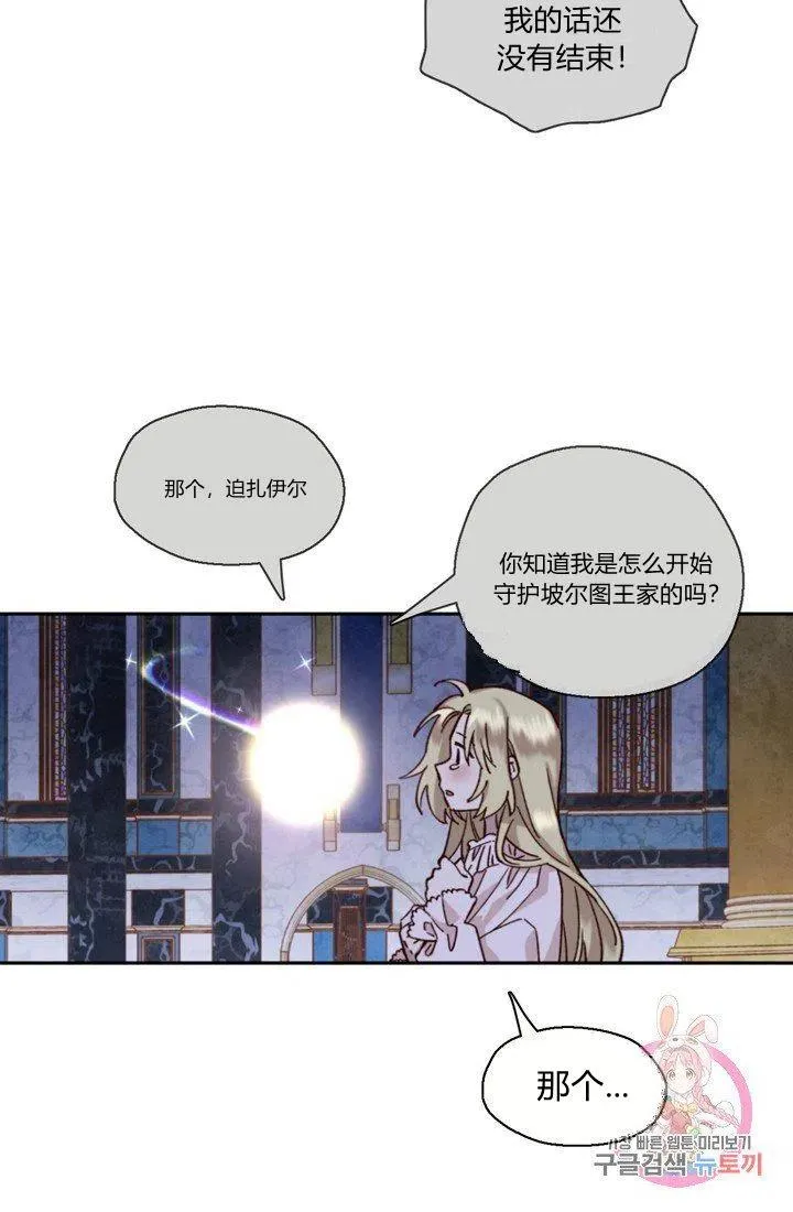 第4话 第38页