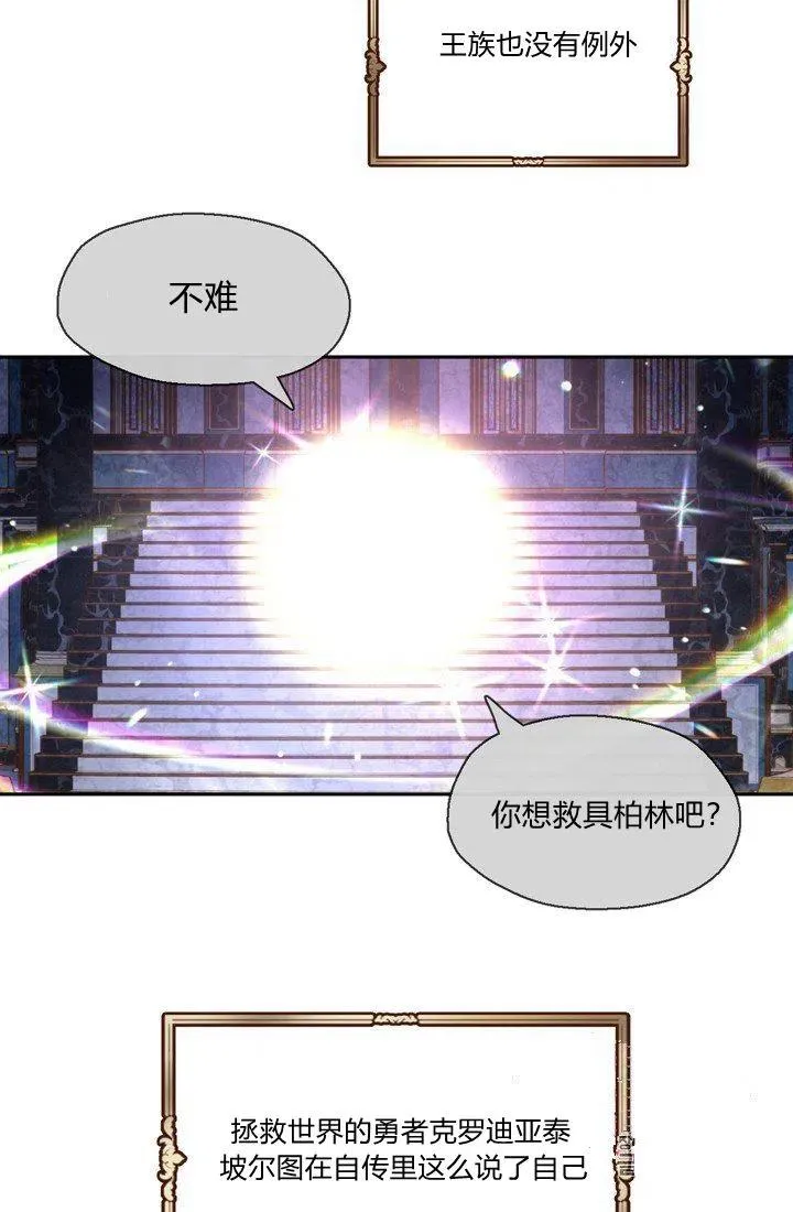 第4话 第51页