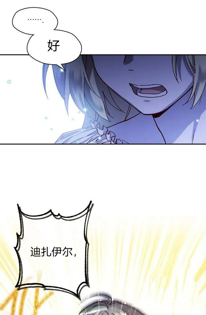 第4话 第53页