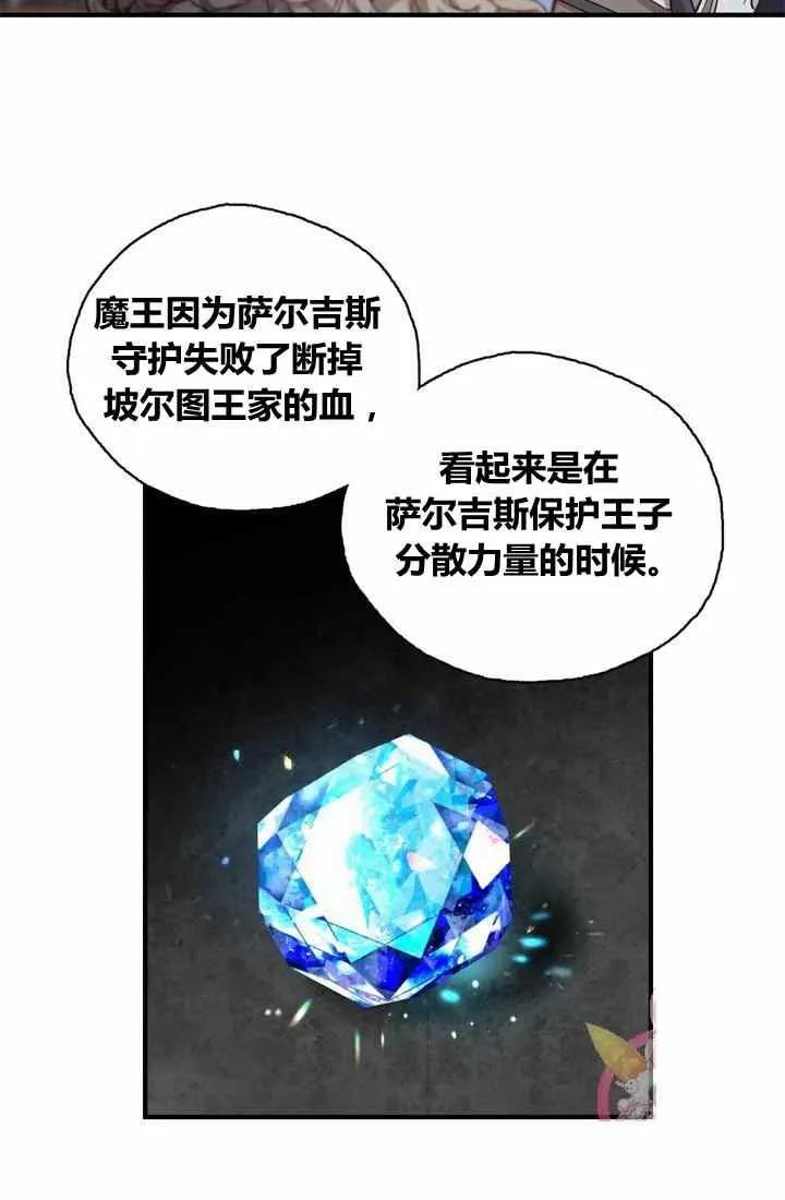 第3话 第8页