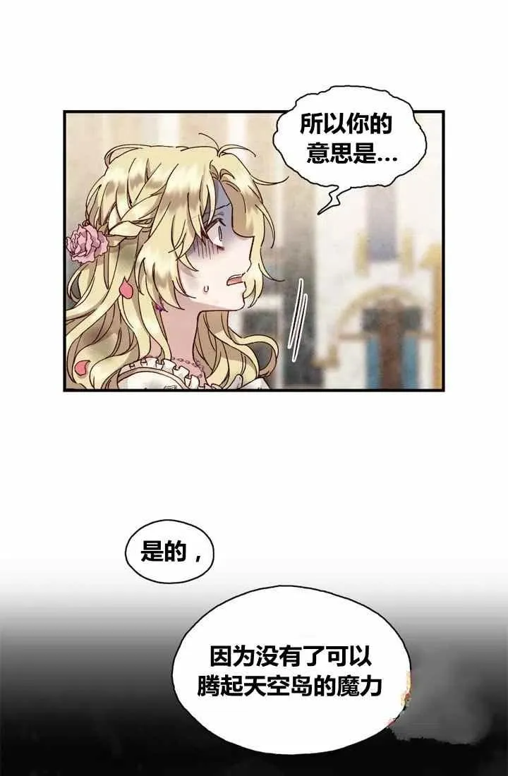 第3话 第9页