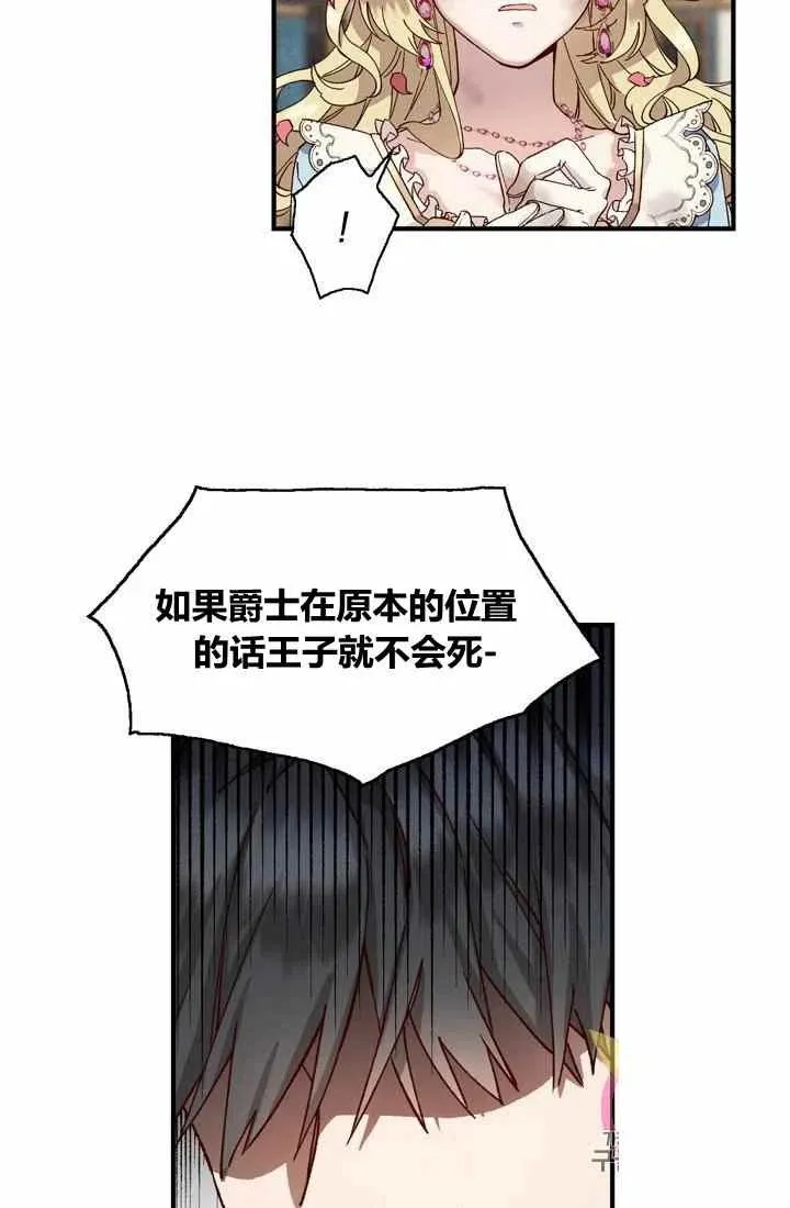 第3话 第12页