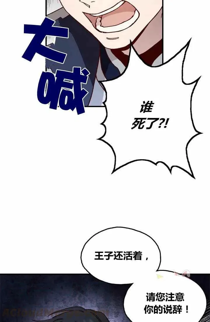 第3话 第13页