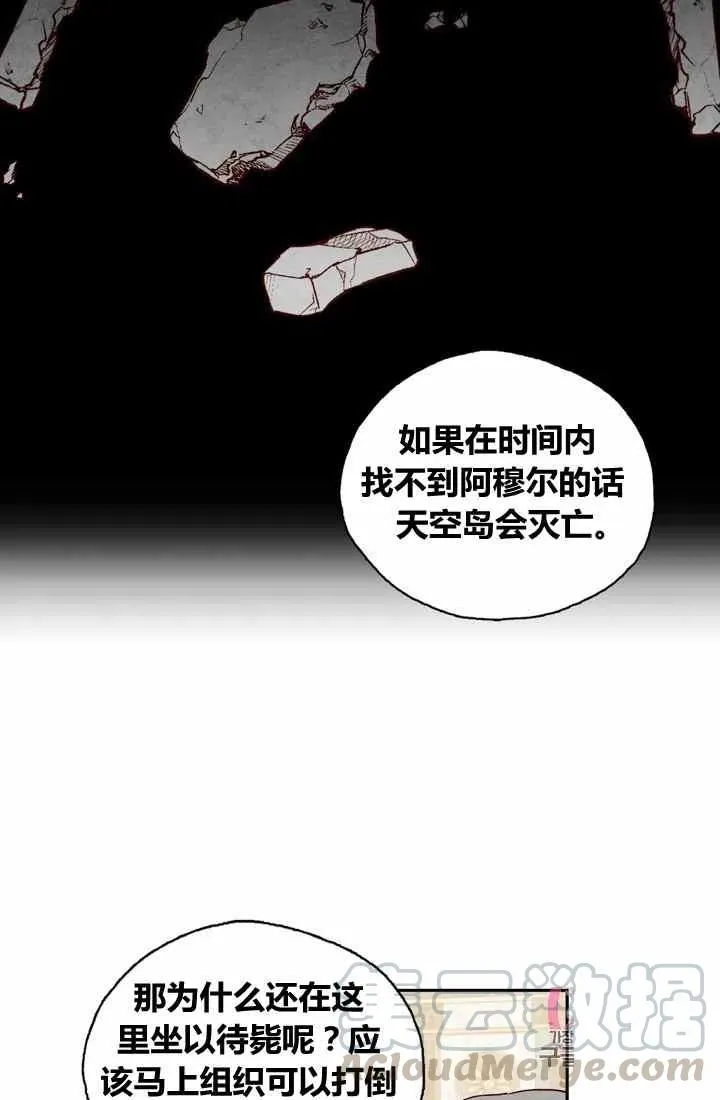 第3话 第25页