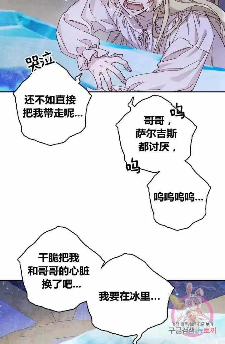 第3话 第53页