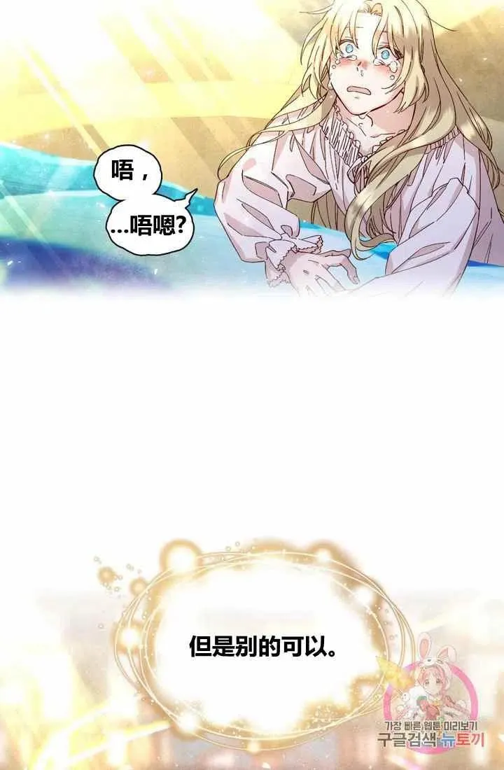 第3话 第56页