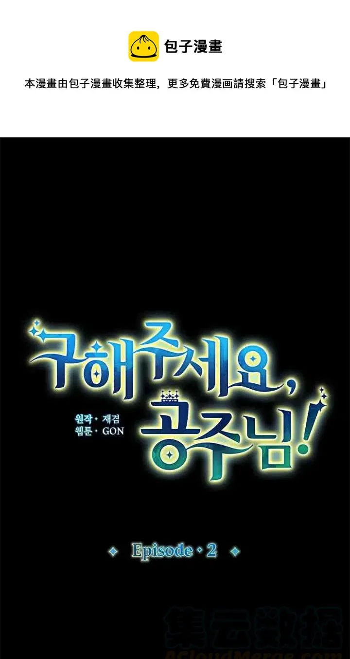 第2话 第1页