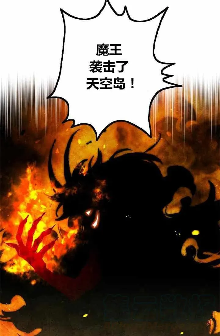 第2话 第7页