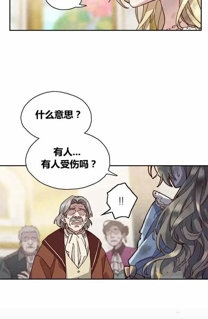 第2话 第12页