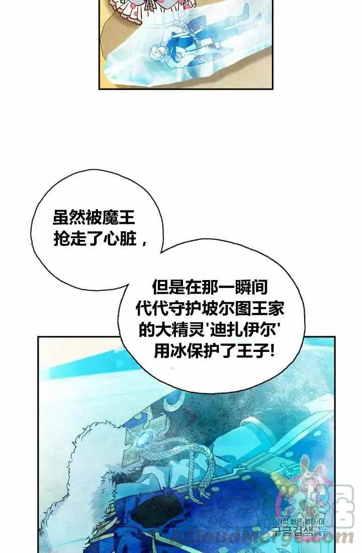第2话 第16页