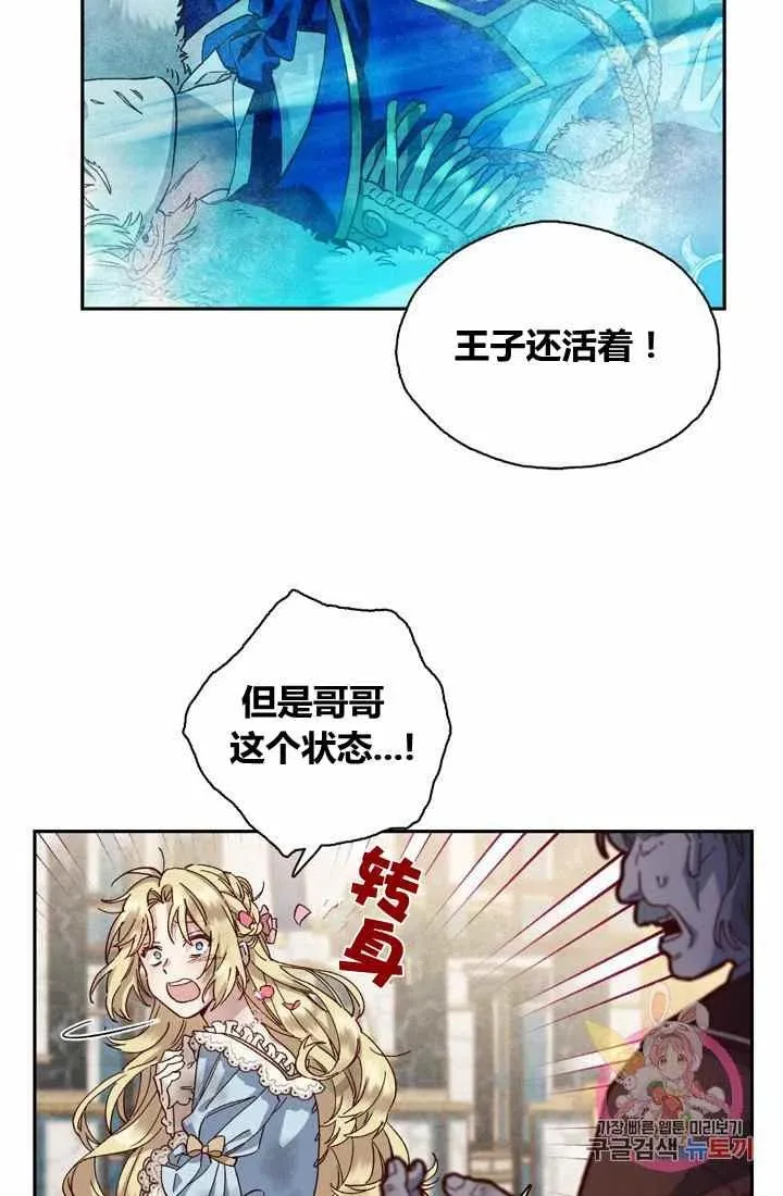 第2话 第17页