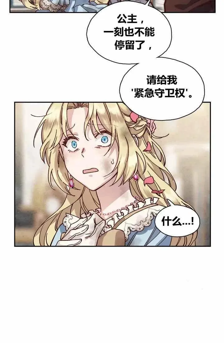第2话 第18页