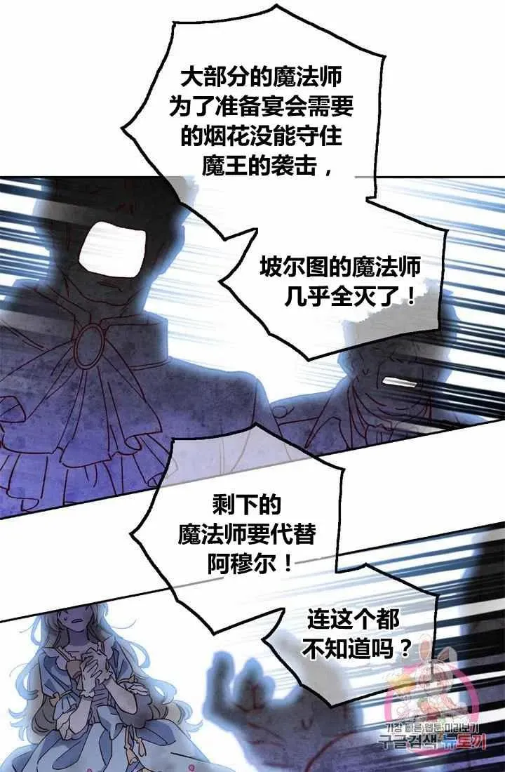 第2话 第20页