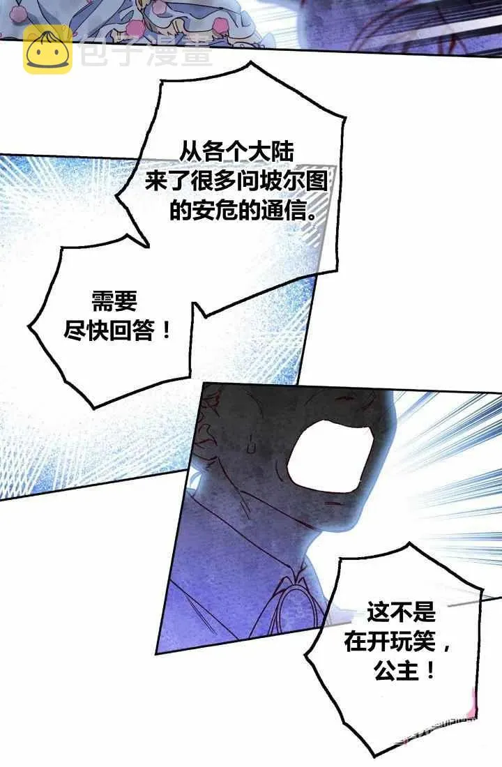 第2话 第21页