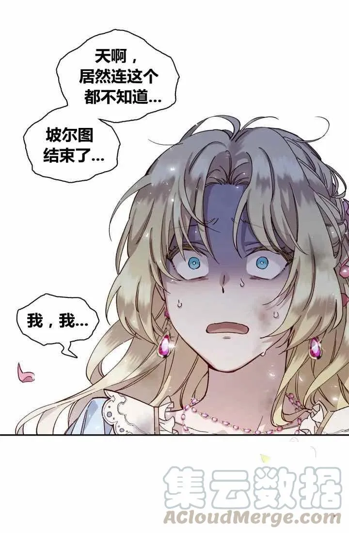 第2话 第22页