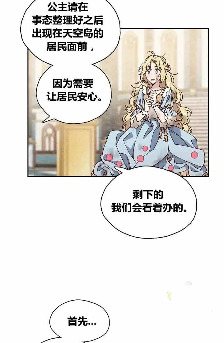 第2话 第24页