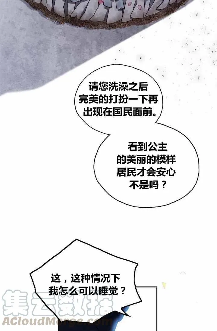 第2话 第31页