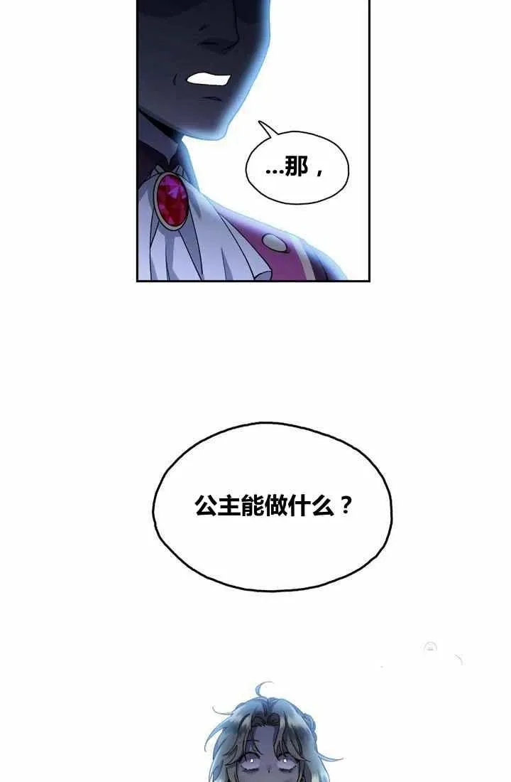 第2话 第32页