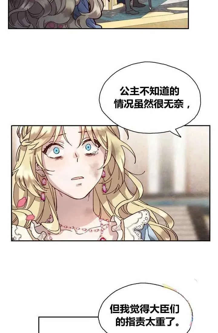第2话 第36页
