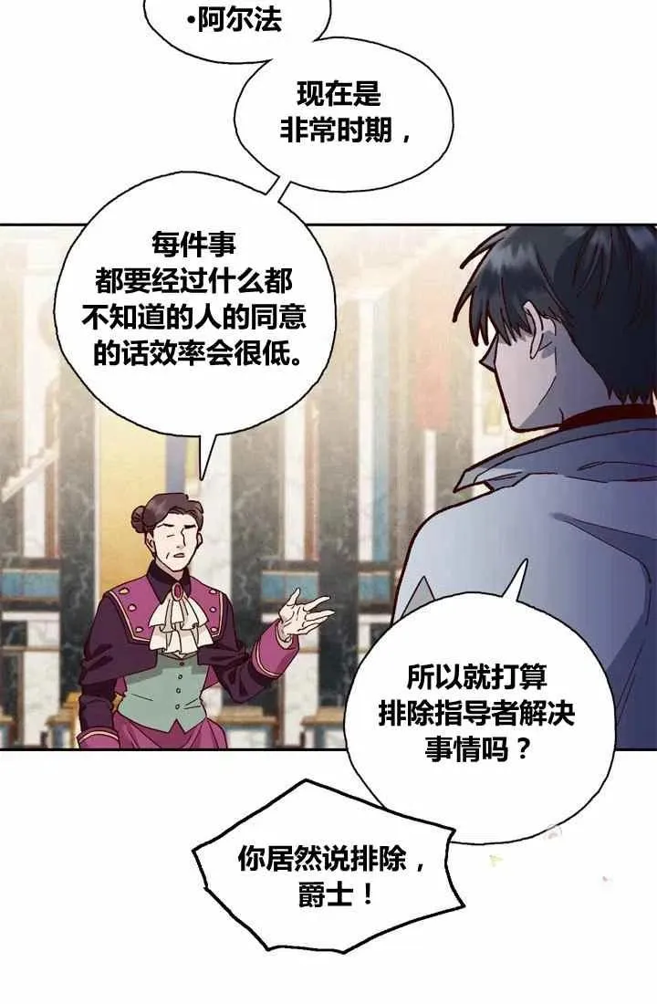 第2话 第38页