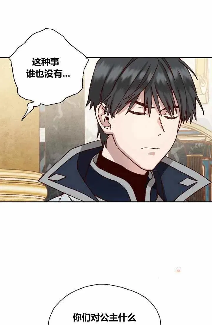 第2话 第42页