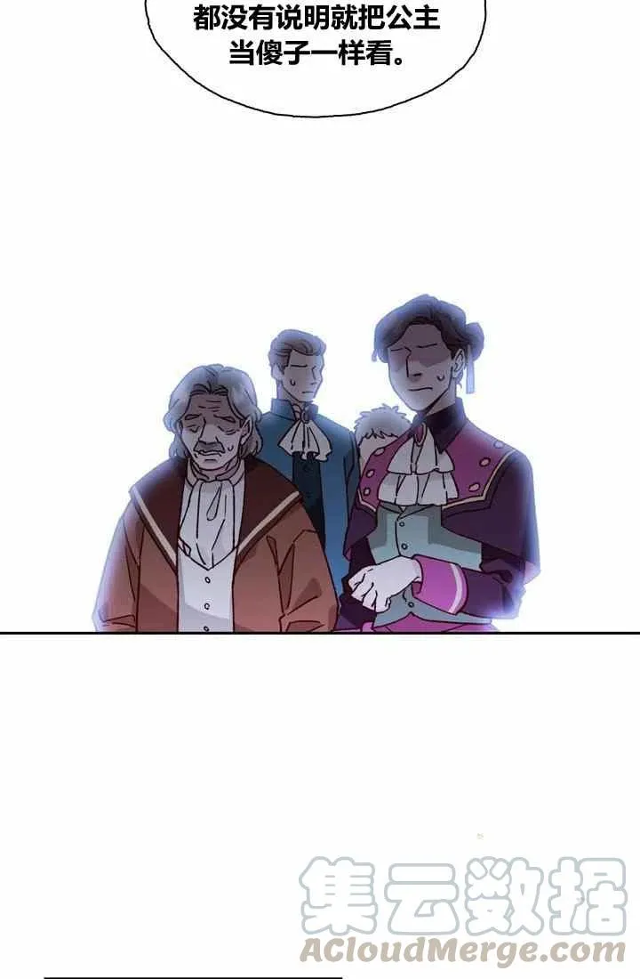 第2话 第43页