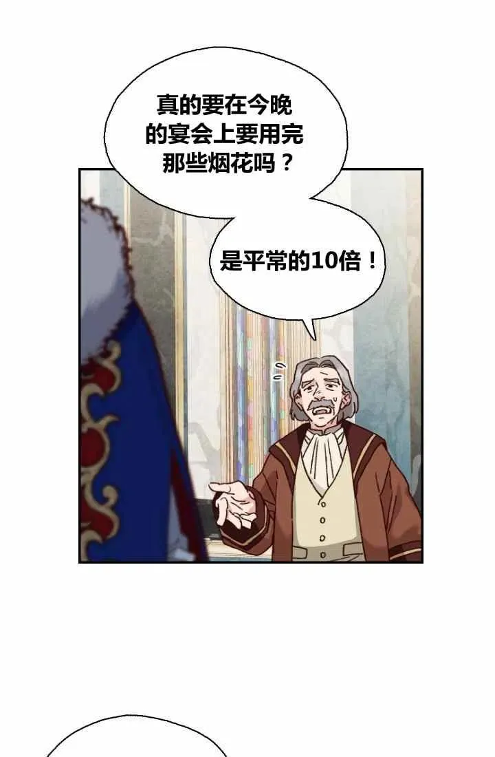 第1话 第2页