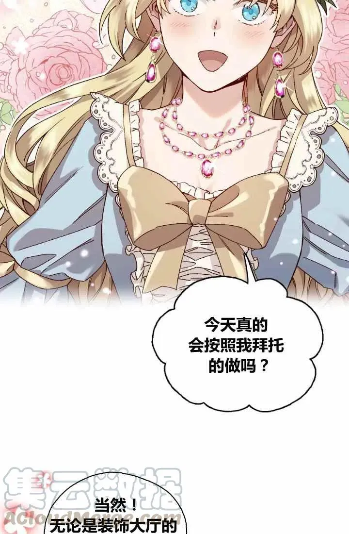 第1话 第7页
