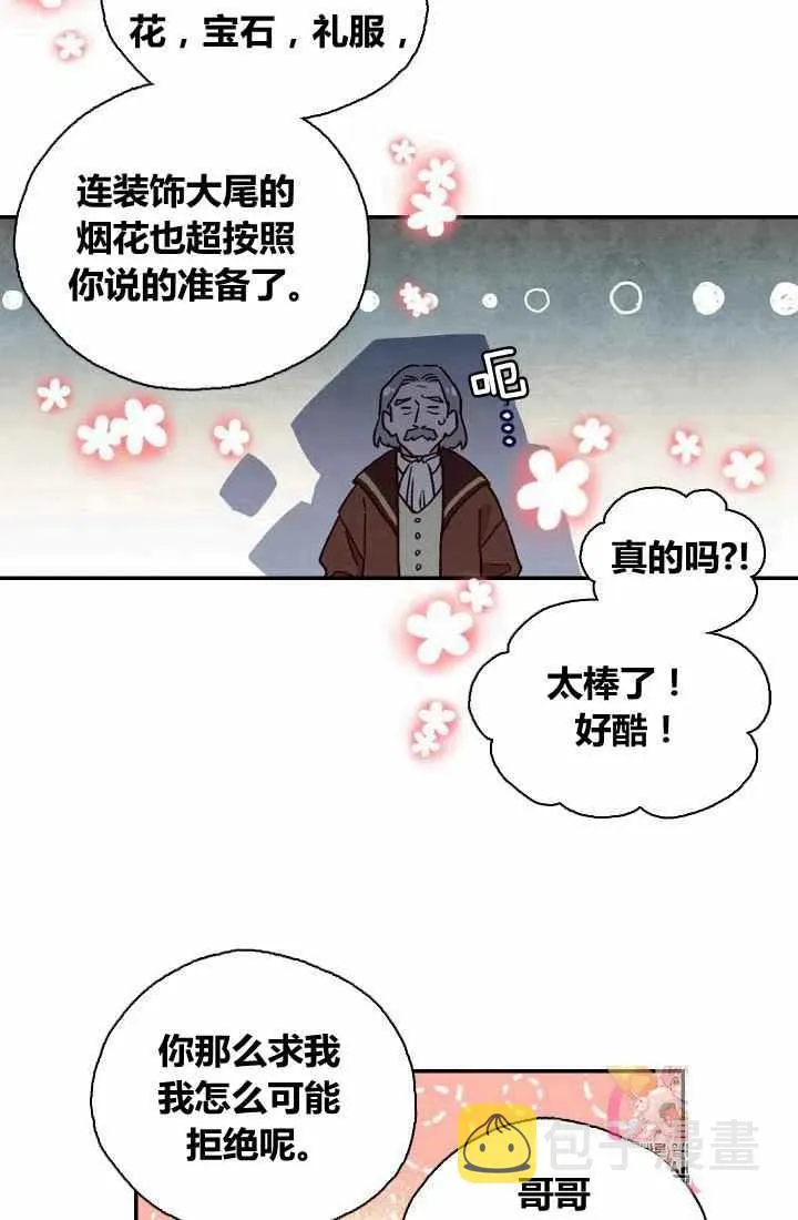 第1话 第8页