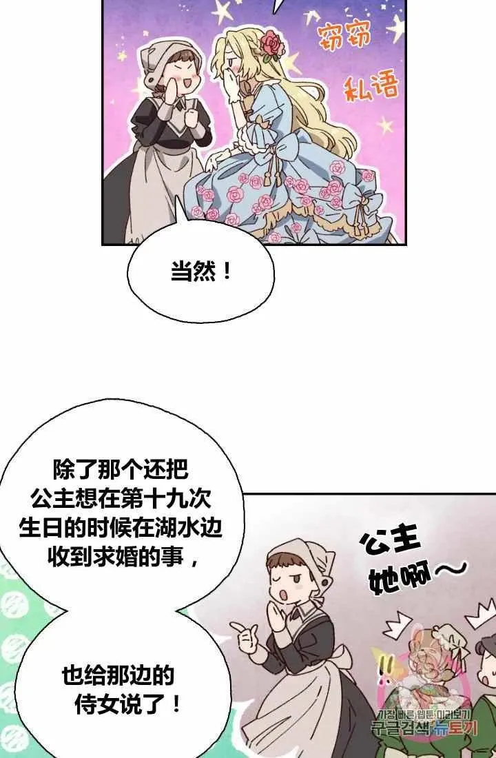 第1话 第21页
