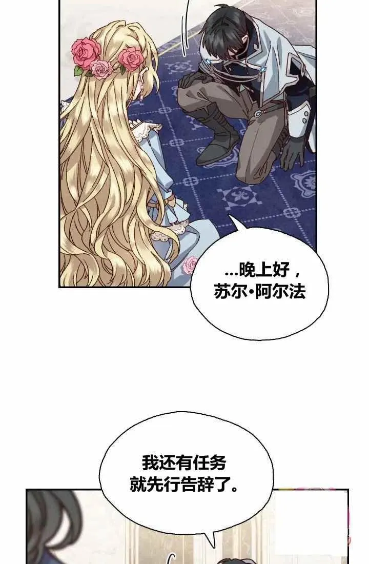第1话 第29页