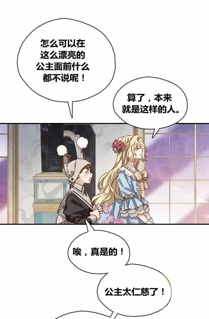 第1话 第33页
