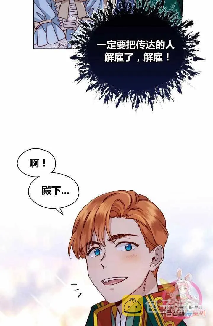 第1话 第42页