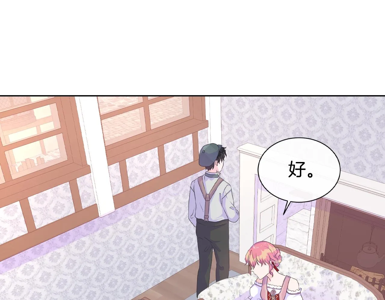 第17话 拉拢卢卡斯 第5页