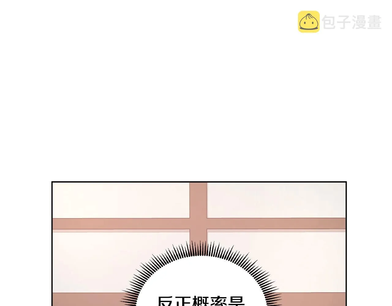 第17话 拉拢卢卡斯 第7页