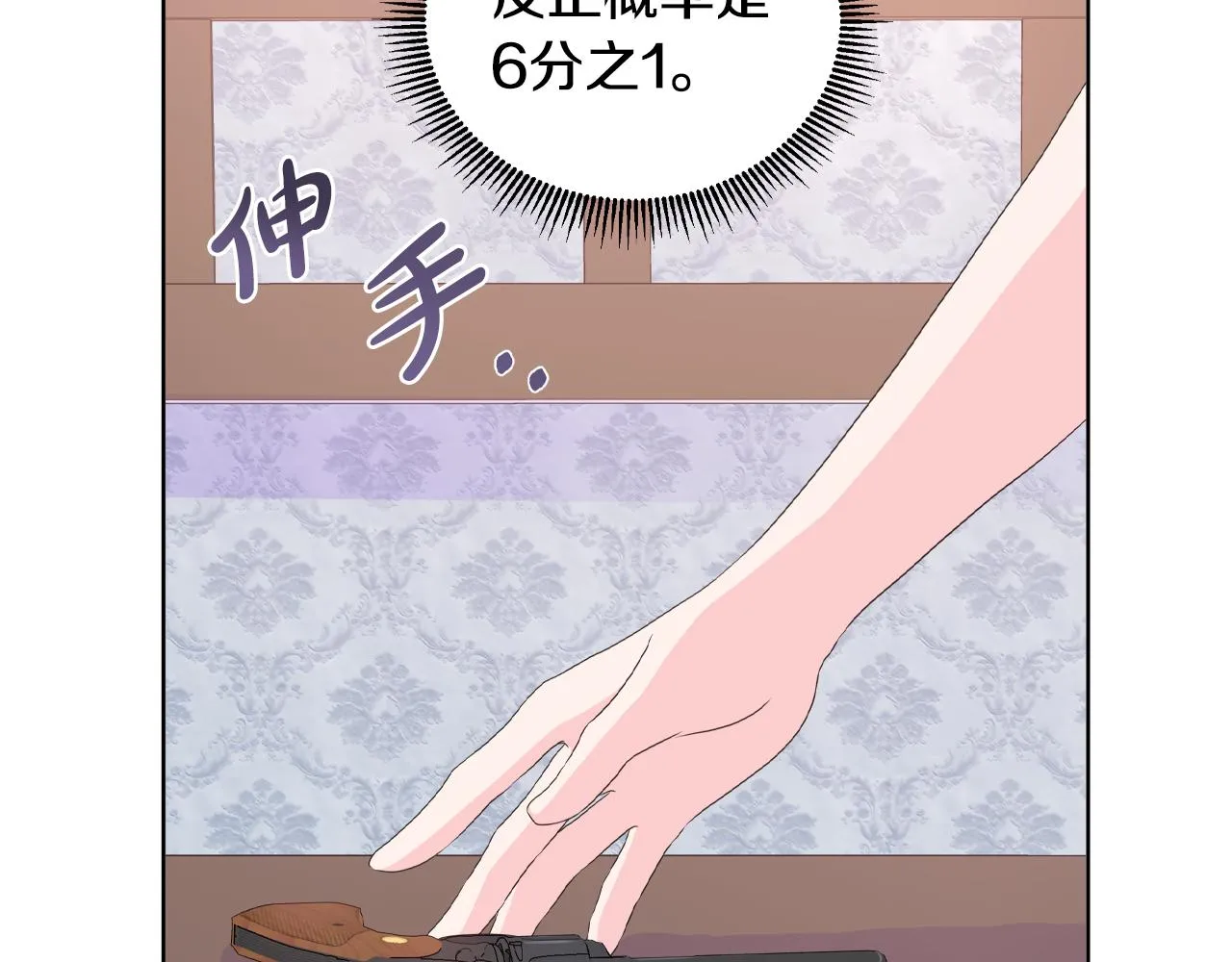第17话 拉拢卢卡斯 第8页
