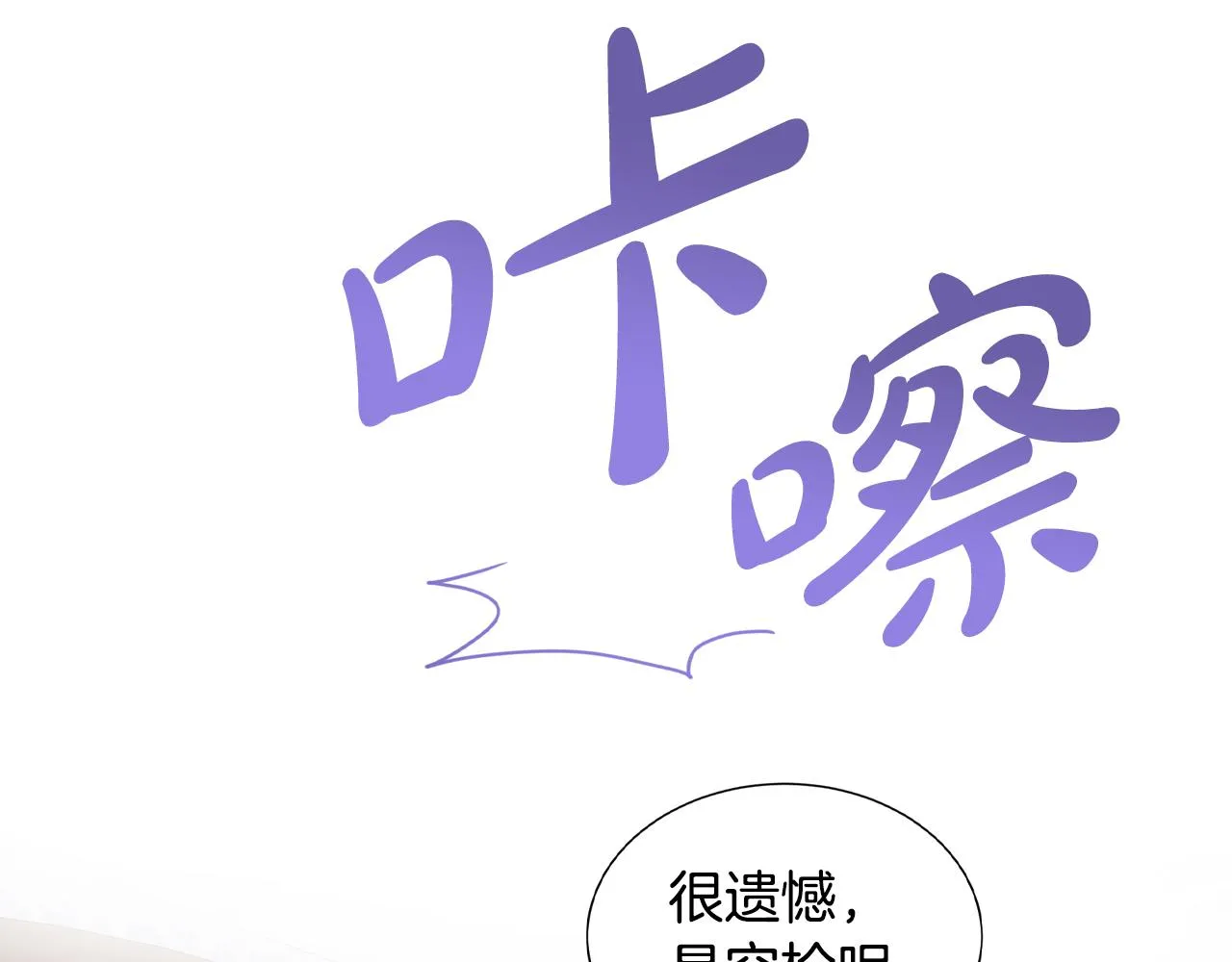 第17话 拉拢卢卡斯 第12页