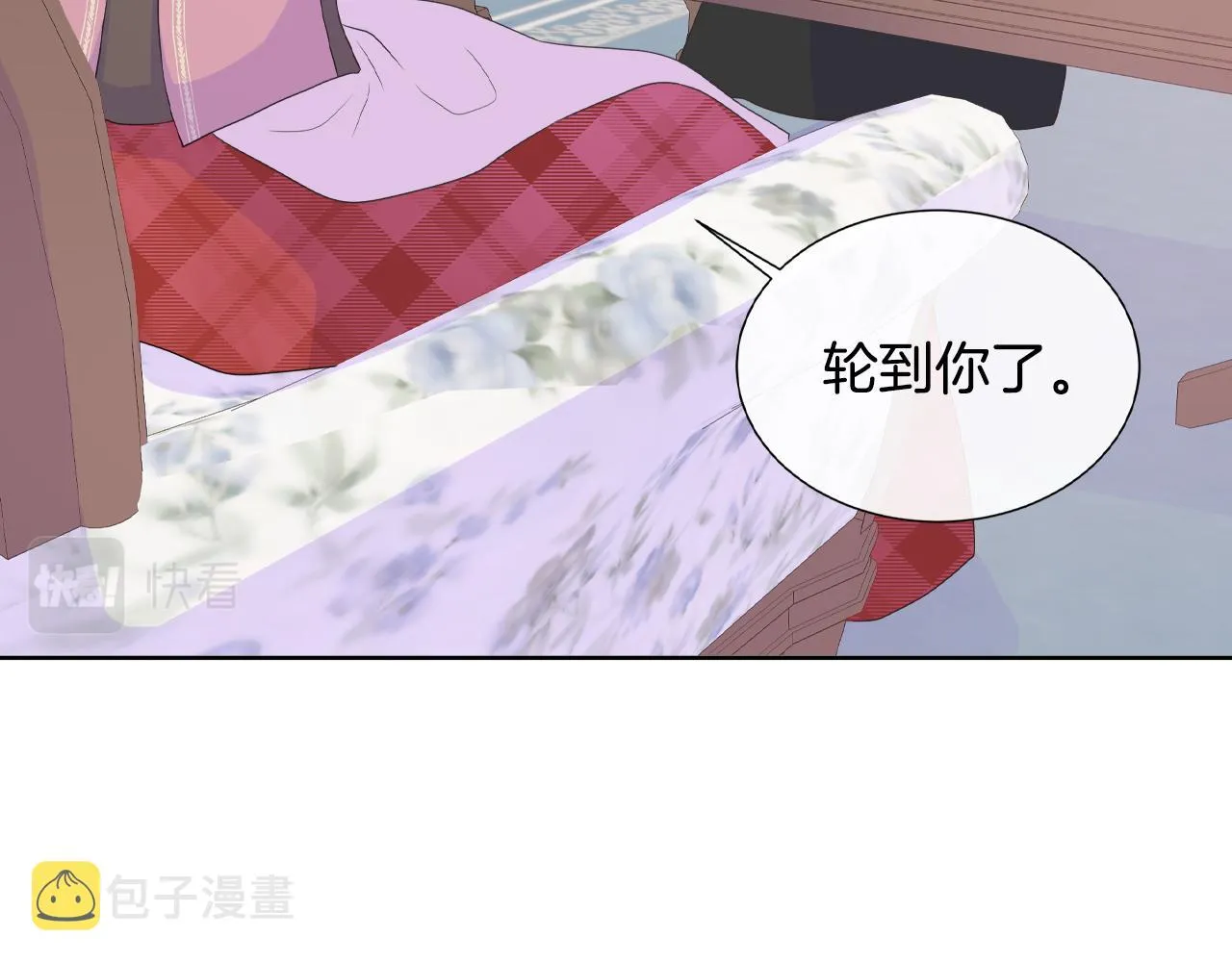 第17话 拉拢卢卡斯 第14页