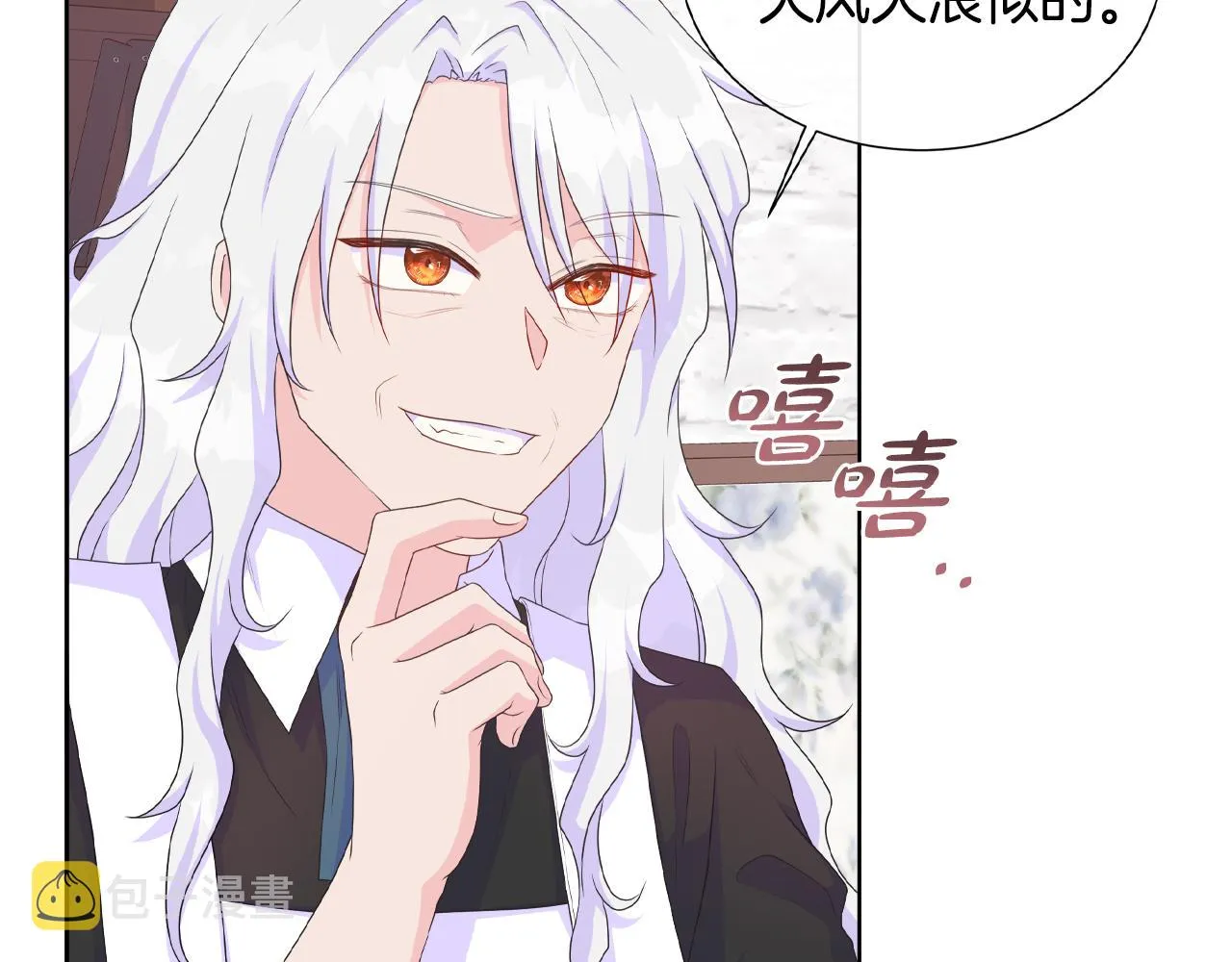 第17话 拉拢卢卡斯 第17页
