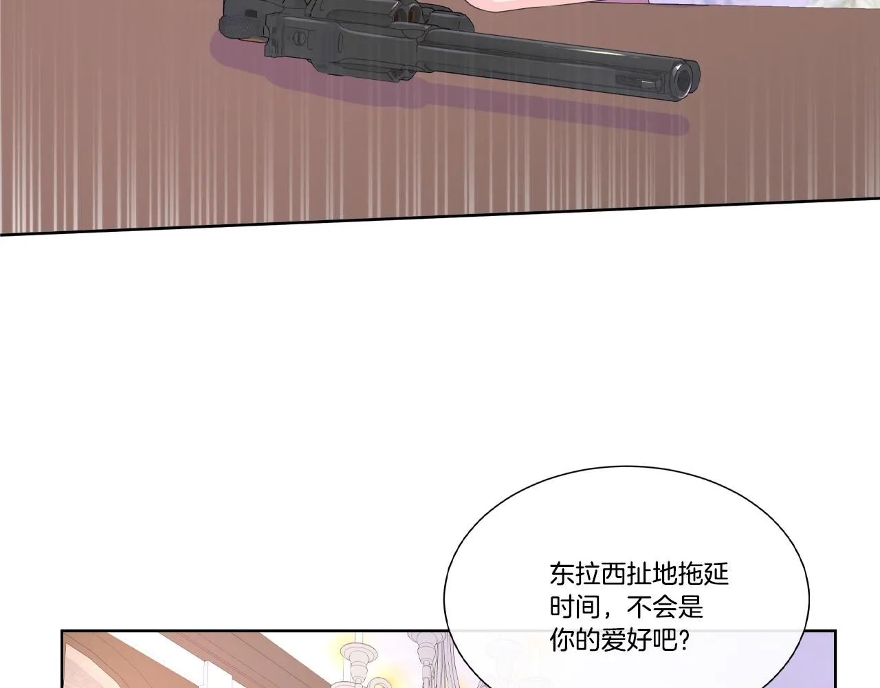 第17话 拉拢卢卡斯 第21页