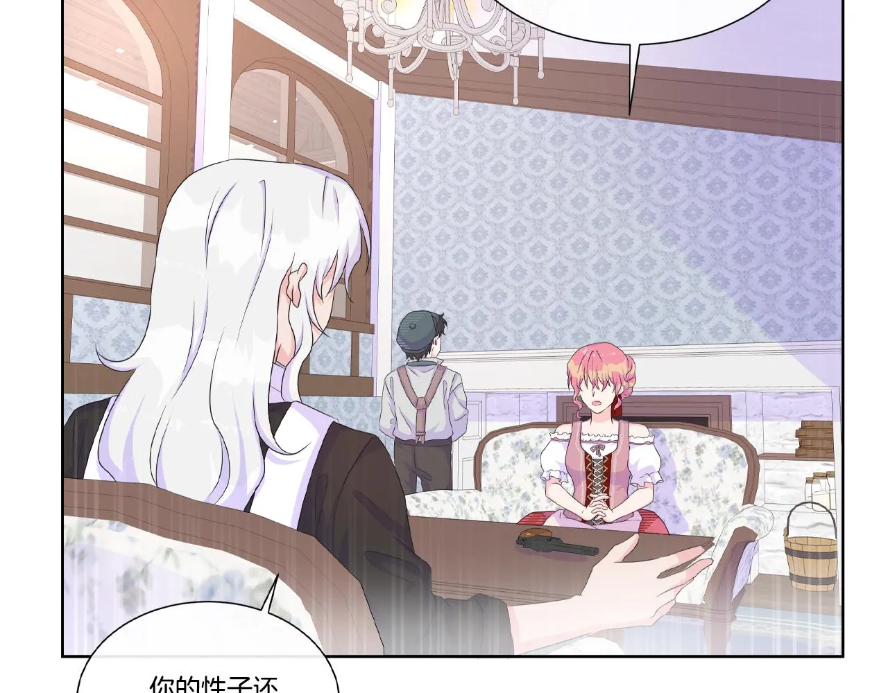 第17话 拉拢卢卡斯 第22页