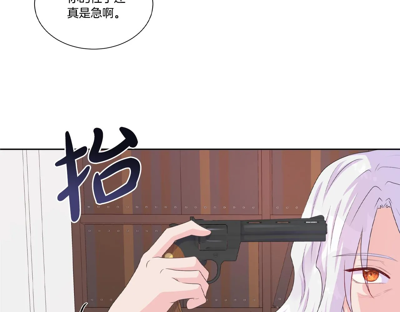 第17话 拉拢卢卡斯 第23页