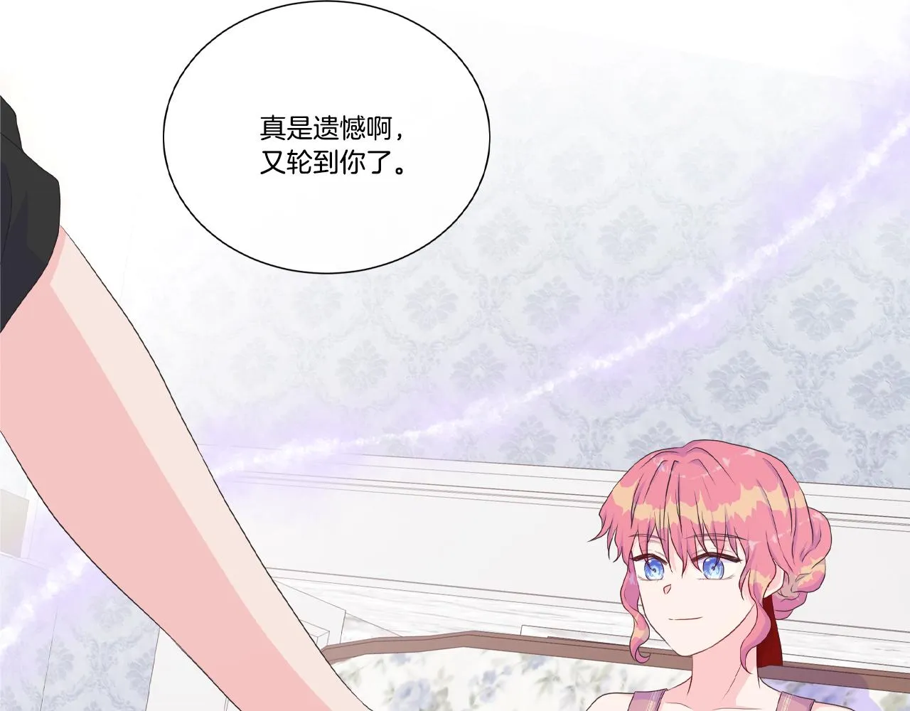 第17话 拉拢卢卡斯 第26页