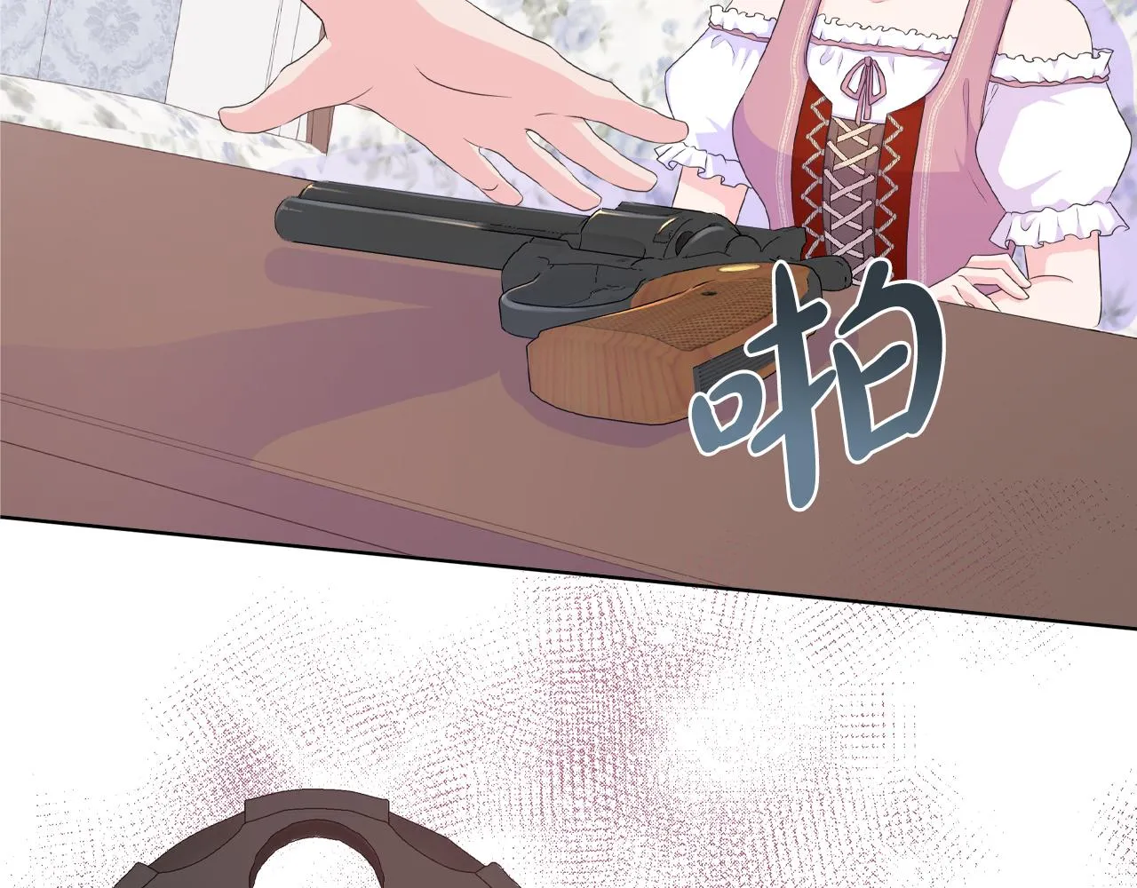 第17话 拉拢卢卡斯 第27页
